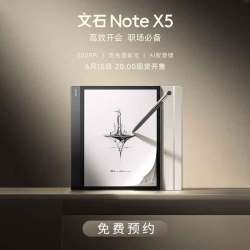文石NoteX5AI智能办公学习电纸书+电磁笔钛色64GB 3167.56元 - 86线报