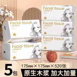 纸甄优品520张家用实惠大包抽纸加厚加量面巾纸厨房纸巾厕纸卫生纸餐巾纸5 9.99元 - 86线报
