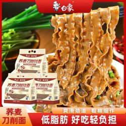 白象荞麦刀削面800g 15.8元 - 线报酷
