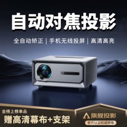 轟天炮投影仪家用超高清白天可用可连手机投屏家庭影院 2199元 - 线报酷