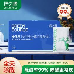 绿之源活性炭除甲醛碳包室内除臭碳包1000g 13.5元 - 86线报