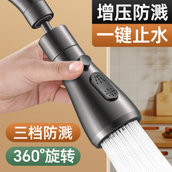 尔选 厨房三挡水龙头防溅延长器 京东商城目前正在活动 下单实付19.9元包邮 - 86线报