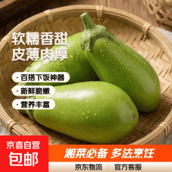 新鲜青茄子软糯香甜皮薄肉厚新鲜蔬菜生鲜湘菜必备炒菜湖南青茄子4斤净重3.8斤 5.99元 - 86线报