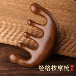 鲸意五指球檀木经络按摩梳 15.9元 - 86线报