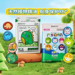 润本叮叮卡通精油贴儿童植物防蚊贴室内家用便携装 13.07元 - 折送网