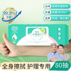 爱恩倍老年人大小便失禁专用湿纸巾卧床偏瘫擦屁屁护理大包家庭装 14.89元 - 86线报