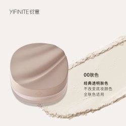 衍意柔雾匀净蜜粉持久定妆哑光散粉油皮控油 86.72元 - 线报酷