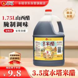 水塔1.75L米醋山西醋凉拌调味 8.8元 - 86线报