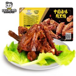 周黑鸭锁鲜气调6盒自选鸭脖鸭锁骨鸭翅湖北武汉特产即食卤味小吃星享鸭翅125g盒装 19.38元 - 86线报
