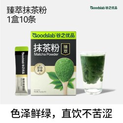 谷之优品抹茶粉纯抹茶粉烘焙冲饮饮品抹茶拿铁100g蛋糕奶茶店用欧标抹茶粉1盒10条 19.20元 - 86线报