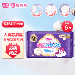 七度空间卫生巾少女系列纯棉超薄日用姨妈巾夜用420mm单包4+2片 3.9元 - 86线报
