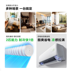 美的空调大2匹2026酷省电二代KFR-46GW/KS2新一级能效变频冷暖节能低噪家用卧室挂机 - 86线报