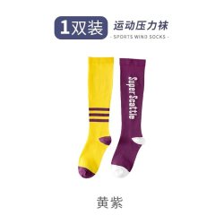 XYCOME女款压缩袜压缩袜01 12.1元 - 86线报