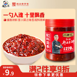 川老汇红油郫县豆瓣酱香辣味500g 9.2元 - 86线报