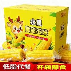 滇老头水果玉米开袋即食云南水果甜玉米新鲜真空包装免煮粗粮代餐早餐 4.94元 - 86线报