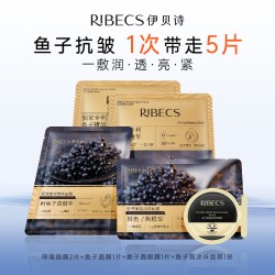 伊贝诗鱼子酱面膜组合 9.9元 - 86线报