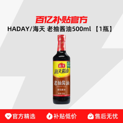 海天老抽酱油500ml1瓶 3.69元 - 86线报