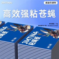 健能强力粘蝇纸苍蝇贴无毒家用灭苍蝇神器 6.4元 - 线报酷