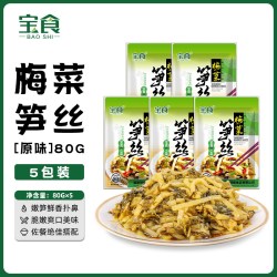 宝食原味梅菜笋丝80g*5包 9.50元 - 86线报