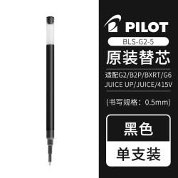 百乐日本PILOT百乐宝特瓶笔B2P矿泉水笔黑色刷题中性笔用黑蓝红0.5/0.7 - 86线报