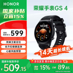 荣耀GS4智能手表 499.8元 - 美泡泡 荣耀GS4智能手表 499.8元 - 美泡泡
