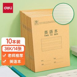 得力 - 86线报
