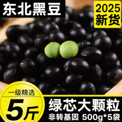 东北青仁绿心黑豆新货农家自产五谷杂粮小豆子芯豆浆 6.8元 - 86线报