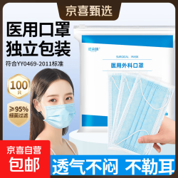一次性医用外科成人口罩 独立包装自营 防尘防鼻炎过敏花粉 100只独立包装 - 86线报