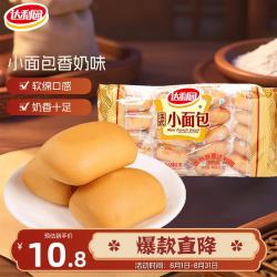 达利园法式小面包香奶味400g 10.8元 - 86线报