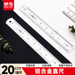 晨光ARL96026铝合金直尺20cm 3元 - 86线报