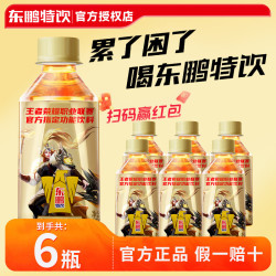 东鹏特饮整箱维生素功能饮料250ml*6瓶 8元 - 美泡泡