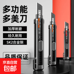 京喜自营重型加厚美工刀大号18mm工业用手工刀美术生多用途裁纸刀片用多功能手工刀 1.1元 - 86线报