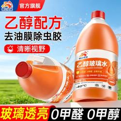 昆仑征途乙醇玻璃水汽车除油膜挡风玻璃雨刮水四季通用强力去污防雨型2L 2L装*1瓶 0度 12.7元 - 86线报