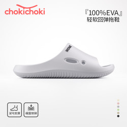 Chokichoki拖鞋EVA踩屎感防滑凉拖多颜色任选 买2件 17.82元 - 86线报