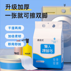 京东擦脚纸一次性家用加厚加大懒人擦脚布毛巾足浴抽取式无纺布擦脚巾 10.68元 - 86线报