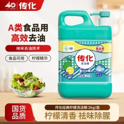 传化柠檬洗洁精2kg压泵洗洁精 18.9元 - 线报酷