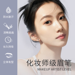 火烈鸟拉线眉笔持久防水不脱色刀削式化妆师自然野生眉初学者 9.9元 - 线报酷