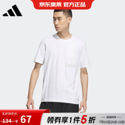 adidas男装夏季新运动休闲圆领舒适透气简约短袖T恤IK5093L 67元 - 线报酷