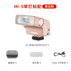金贝Hi-5新复古机顶闪光灯含柔光罩果冻粉 265元 - 86线报