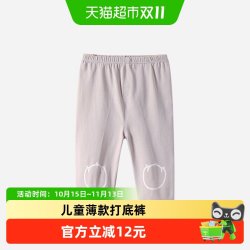 舒贝怡女童裤子春夏儿童打底裤薄款婴儿防蚊裤中大童宝宝长裤秋季 17.01元 - 线报酷
