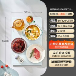 美的热菜板保温板家用暖菜板热菜板电热板餐桌饭菜加热板 136.84元 - 86线报