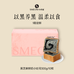幸福西饼小香猫黑芝麻鲜奶吐司面包300g10枚 13.9元 - 86线报