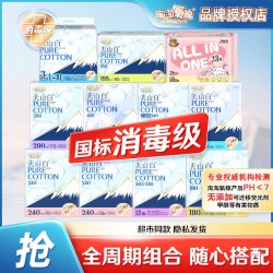 淘淘氧棉天山白国标消毒级日夜用卫生巾组合装棉柔感姨妈巾正品天山白180mm迷你10片1包 5.9元 - 86线报