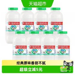 李子园甜牛奶饮料8瓶 15.33元 - 美泡泡