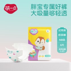 萌一点官方超薄透气纸尿裤防漏干爽新生婴儿夏季款男女通用尿不湿 14.9元 - 86线报