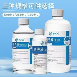 护大夫0.9%生理性盐水500ml大瓶装纹绣痘痘湿敷脸清洗液盐水 - 线报酷