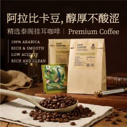泰阁咖啡阿拉比卡挂耳咖啡 16.9元 - 86线报