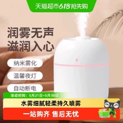 过凡空气加湿器小型迷你便携家用静音卧室车载香薰喷雾办公室秋冬补水 16.9元 - 86线报