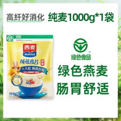 西麦即食燕麦片 15.11元 - 美泡泡