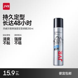 杰威尔持久清香男士发胶200ml 10.9元 - 86线报